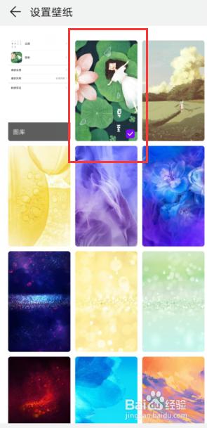 华为壁纸怎么设置每一页都不一样 一屏一壁纸设置方法