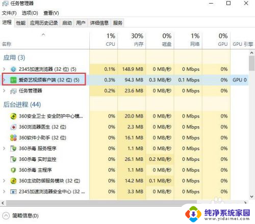 如何关闭电脑进程 电脑如何强制关闭进程