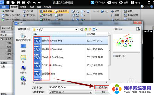 电脑dwg格式文件怎么编辑 如何使用AutoCAD编辑DWG文件