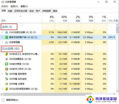 如何关闭电脑进程 电脑如何强制关闭进程