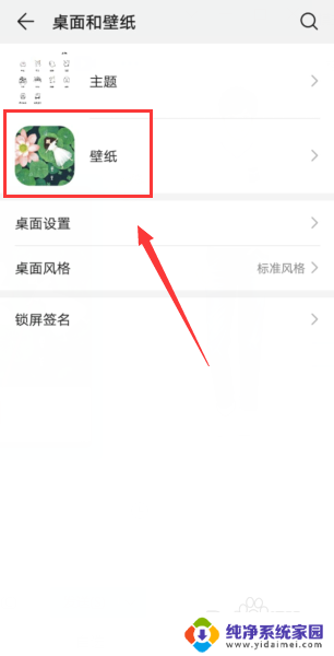 华为壁纸怎么设置每一页都不一样 一屏一壁纸设置方法