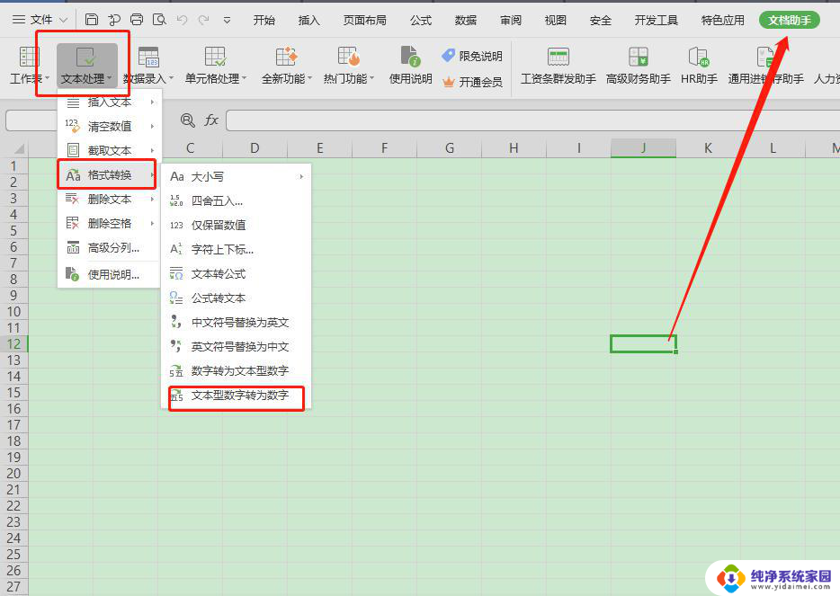 在wps表格中如何设置第一行数字依次递增到第二行及以后的行