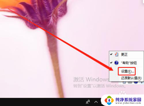 在任务栏如何添加或删除输入法 Win10如何添加微软拼音输入法