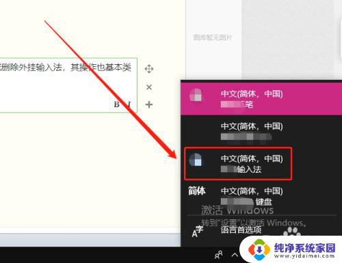在任务栏如何添加或删除输入法 Win10如何添加微软拼音输入法