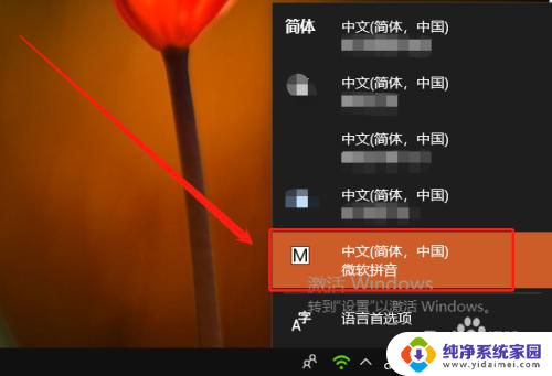 在任务栏如何添加或删除输入法 Win10如何添加微软拼音输入法