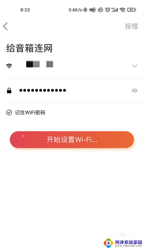 小爱音箱怎么连接无线网络 小爱同学如何连接手机热点