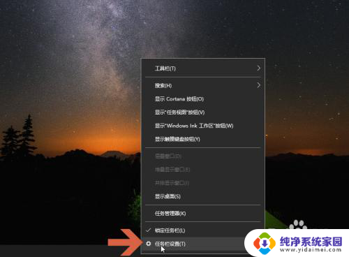 win10怎么关闭通知图标 Windows10任务栏通知图标的关闭方法