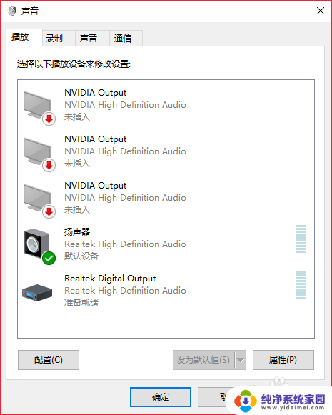 打开音箱的 Windows10扬声器音响设备禁用后如何开启