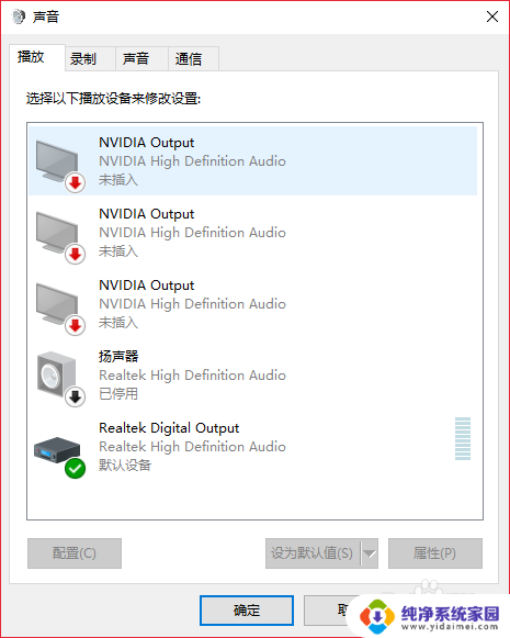 打开音箱的 Windows10扬声器音响设备禁用后如何开启