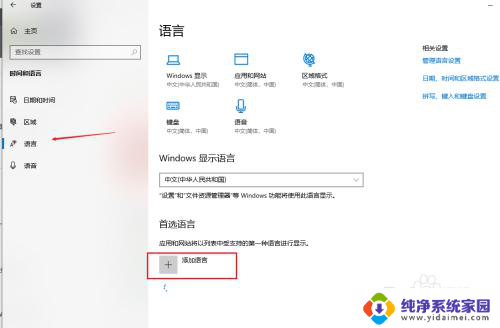 输入法突然只能打英文 win10输入法只能输入英文