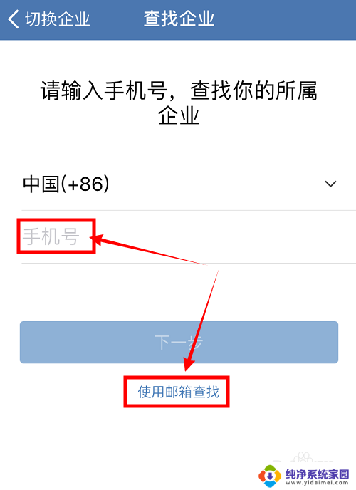 微信怎么找到企业微信 企业微信如何查找企业消息记录