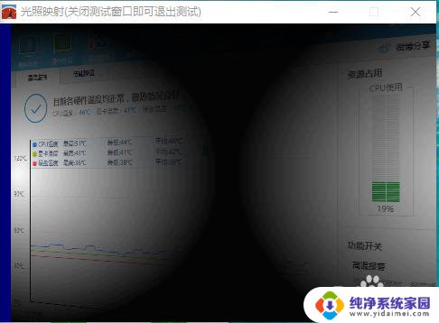 硬件温度检测方法 如何降低电脑硬件温度