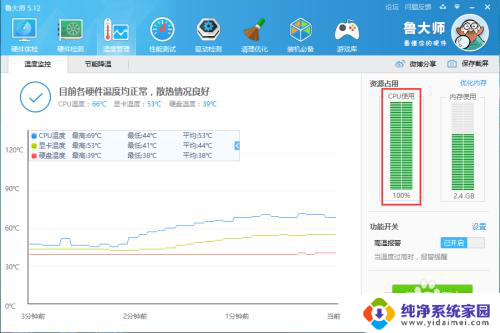 硬件温度检测方法 如何降低电脑硬件温度