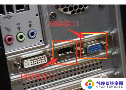 hdmi转vga检测不到显示器 笔记本连接不上外接显示器怎么办