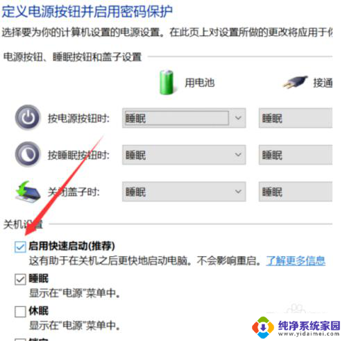 电脑关机了,但为什么显示灯还在亮 win10关机后电脑指示灯还亮着怎么办