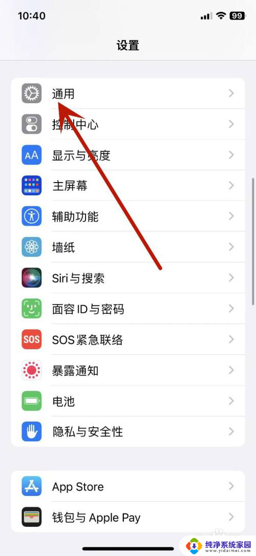 苹果14热点名称在哪里改 iPhone热点名称怎么改