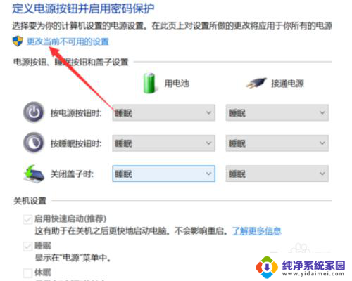 电脑关机了,但为什么显示灯还在亮 win10关机后电脑指示灯还亮着怎么办