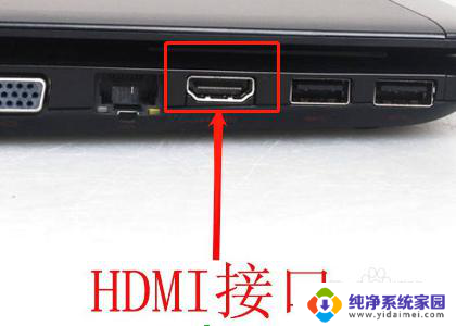 hdmi转vga检测不到显示器 笔记本连接不上外接显示器怎么办