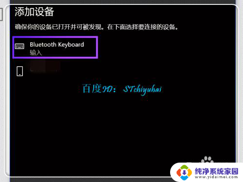 笔记本可以连接蓝牙键盘吗 如何在Win10笔记本上连接蓝牙键盘