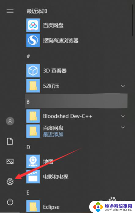 电脑关机了,但为什么显示灯还在亮 win10关机后电脑指示灯还亮着怎么办