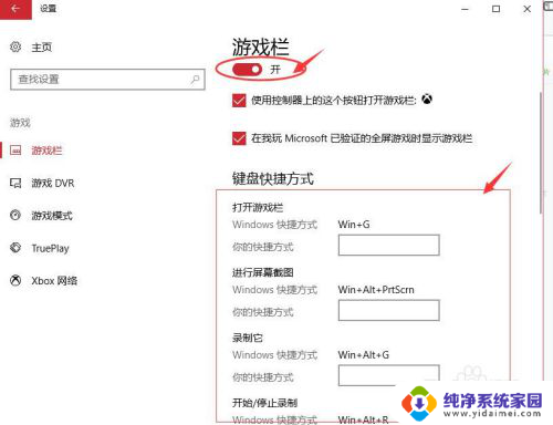 如何打开屏幕录制功能 win10系统如何使用内置录屏功能