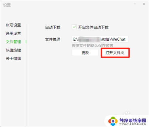 电脑微信提示磁盘空间不足 如何清理微信电脑版个人文件占用的磁盘空间