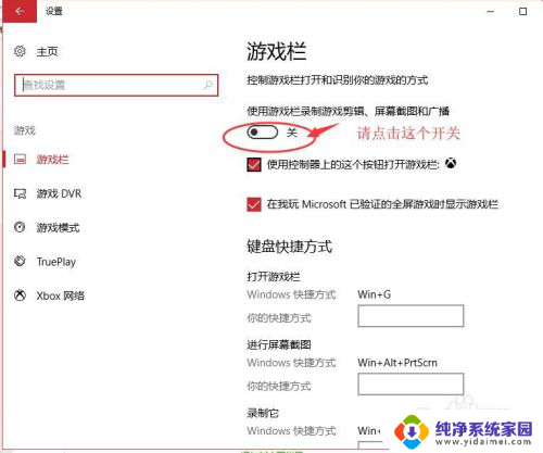 如何打开屏幕录制功能 win10系统如何使用内置录屏功能