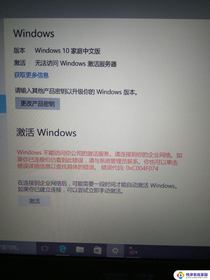 win10激活连接不上组织服务器 Win10激活服务器无法连接解决方法