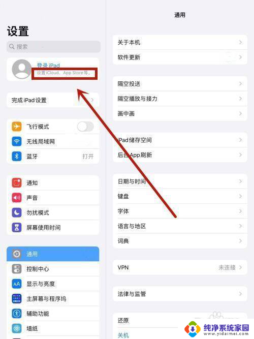 如何重新激活ipad并绑定id及密码? iPad在哪里进行ID账号和密码的重置或找回