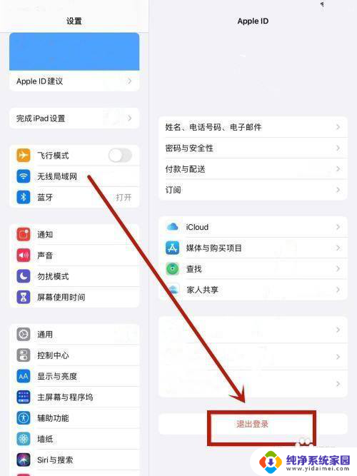 如何重新激活ipad并绑定id及密码? iPad在哪里进行ID账号和密码的重置或找回