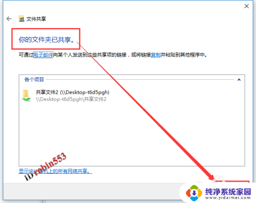 win10网上邻居怎么共享文件 Win10如何在局域网内共享文件