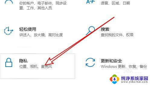 用相机怎么找到摄像头 Win10摄像头在哪设置