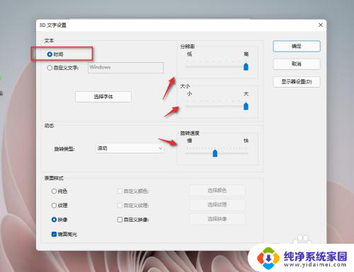 win11锁屏界面时间放左下角 如何在Windows11上更改锁屏时钟的位置