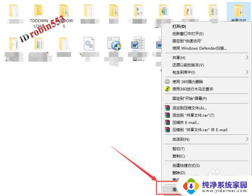 win10网上邻居怎么共享文件 Win10如何在局域网内共享文件