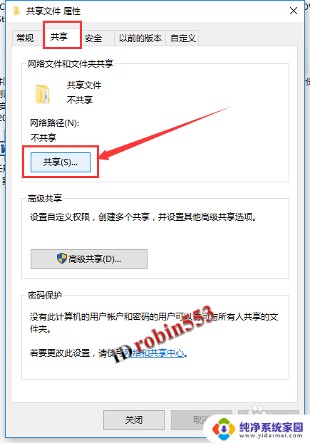 win10网上邻居怎么共享文件 Win10如何在局域网内共享文件