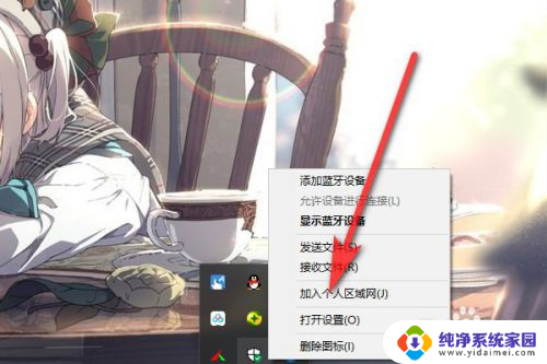 音频蓝牙怎么连接 电脑如何通过蓝牙连接耳机