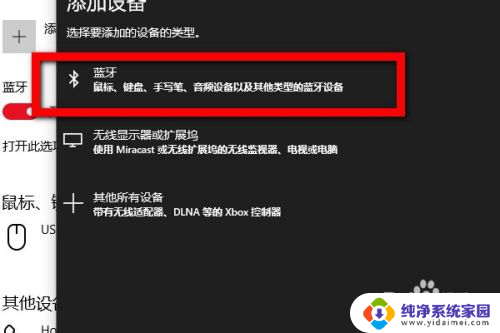 音频蓝牙怎么连接 电脑如何通过蓝牙连接耳机
