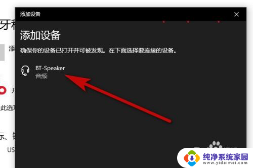 音频蓝牙怎么连接 电脑如何通过蓝牙连接耳机