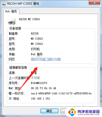 如何一台打印机连接多台电脑 一台打印机如何同时连接两台电脑