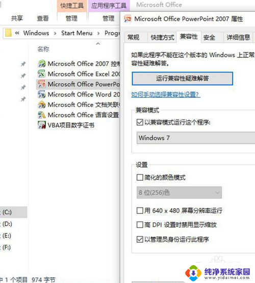 word在电脑上打不开怎么办 Windows10系统打不开Excel怎么办