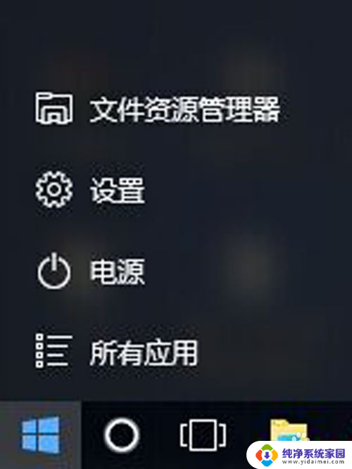 word在电脑上打不开怎么办 Windows10系统打不开Excel怎么办