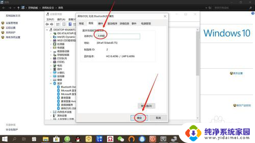 怎么给蓝牙鼠标改名字 win10系统如何修改蓝牙设备名称步骤