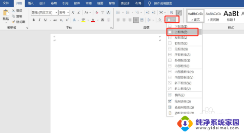 docx制作标签教程 标签制作教程
