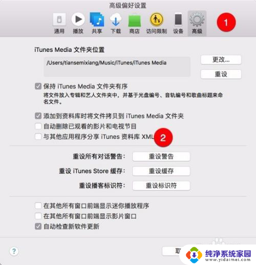 酷我音乐mac版怎么导入本地音乐 Mac版本酷我音乐如何导入本地音乐