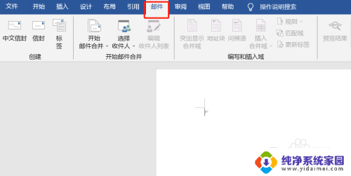 docx制作标签教程 标签制作教程