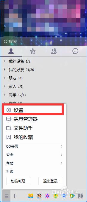 为什么qq语音通话听不到声音 电脑qq语音对方听不到声音怎么办