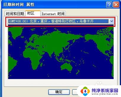 电脑怎么修改桌面时间 电脑日期和时间修改教程