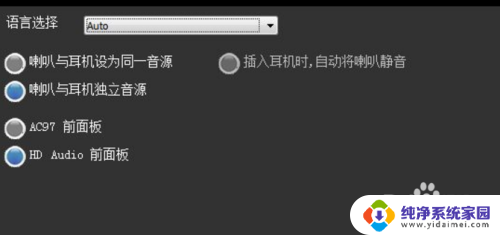 台式机怎么耳机麦克风二合一 主机耳麦二合一设置教程