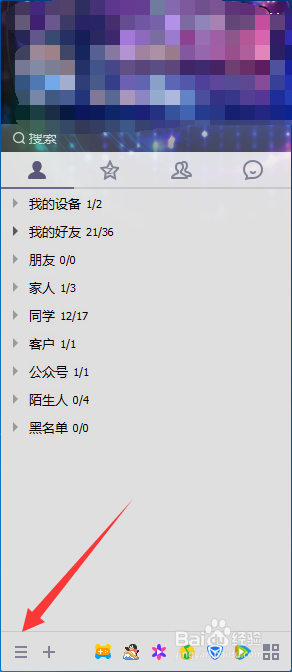 为什么qq语音通话听不到声音 电脑qq语音对方听不到声音怎么办