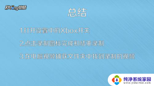 w10系统怎么录屏 Win10系统怎么录屏并保存